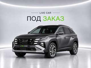 2026 Hyundai Tucson IV Рестайлинг, серый, 4250000 рублей, вид 1