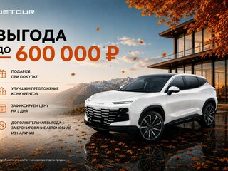 2026 Jetour Dashing I, чёрный, 2759000 рублей, вид 2