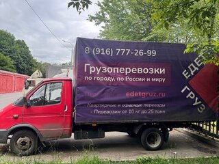 2013 ГАЗ ГАЗель (3302), красный, 450000 рублей, вид 2