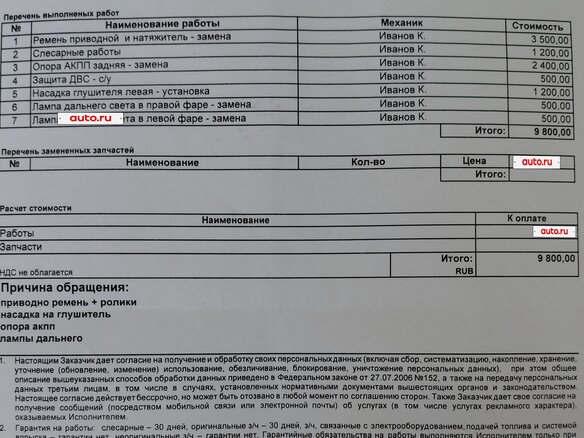 2011 Mazda 3 II (BL), чёрный, 800000 рублей - вид 21