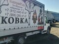 2014 Fiat Professional Ducato, белый, 1600000 рублей - вид 1