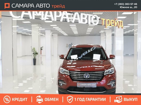 2021 Changan CS75 I Рестайлинг, красный - вид 6