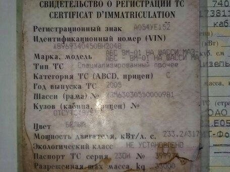 2005 МАЗ Бетоносмеситель, белый, 950000 рублей, вид 3