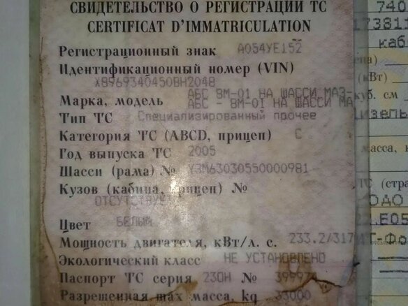 2005 МАЗ Бетоносмеситель, белый, 950000 рублей - вид 2