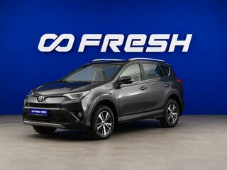 2016 Toyota RAV4 IV (XA40) Рестайлинг, серый, 2449077 рублей, вид 5
