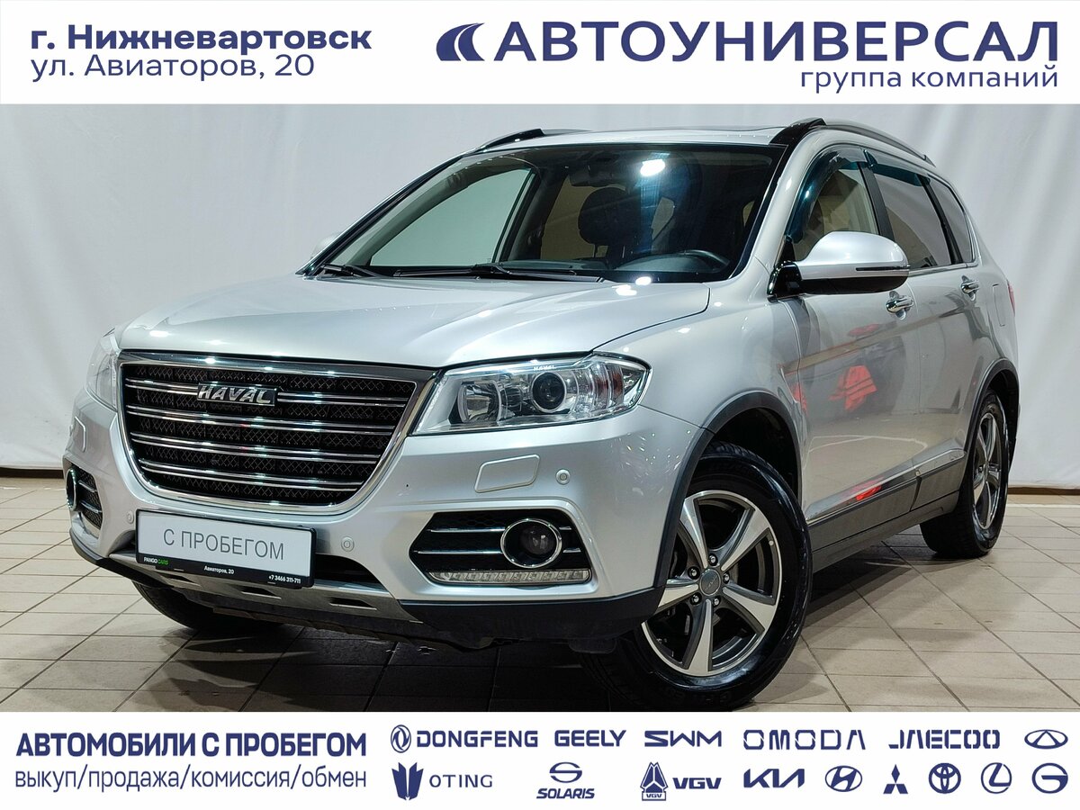 Открыть фотографии: Haval H6 I