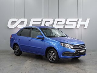2020 Lada (ВАЗ) Granta I Рестайлинг, голубой, 699000 рублей, вид 1
