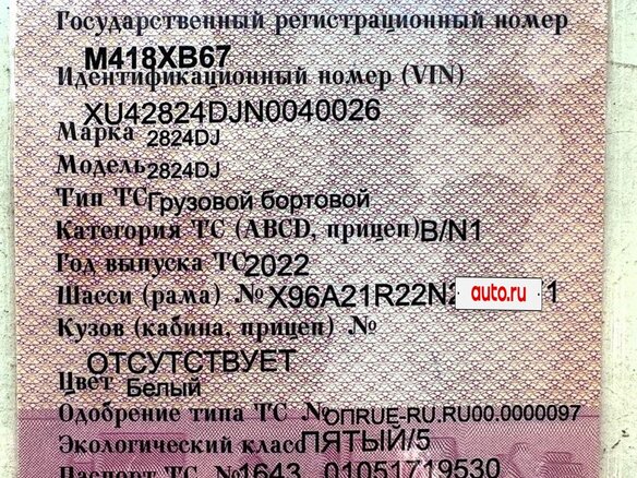 2022 ГАЗ ГАЗель Next, белый, 1800000 рублей - вид 11