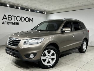 2010 Hyundai Santa Fe II Рестайлинг, коричневый, 1099000 рублей, вид 1