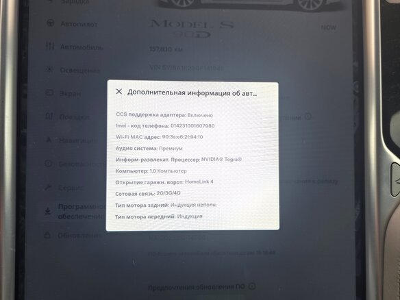 2016 Tesla Model S 90D I Рестайлинг, белый - вид 27