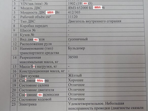 2019 ДСТ-Урал ТМ10, жёлтый, 6365000 рублей - вид 11