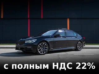 2017 BMW 7 серии Long 750Li xDrive VI (G11/G12), чёрный, 3000000 рублей, вид 1
