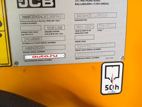 2024 JCB 3DX, 10950000 рублей, вид 5