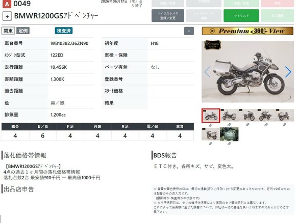 2006 BMW R 1200 GS Adventure, серебристый, 949000 рублей - вид 11