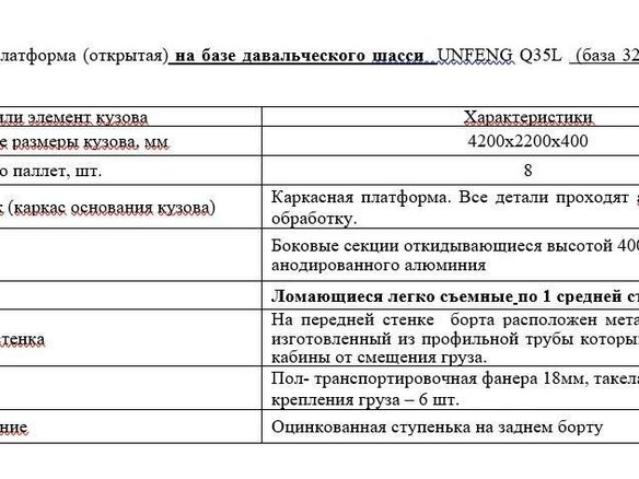 2024 Junfeng K33-5661, белый, 2278500 рублей - вид 3