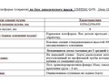 2024 Junfeng K33-5661, белый, 2278500 рублей - вид 3