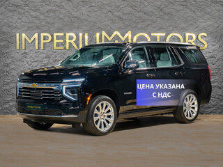Chevrolet Tahoe V Рестайлинг