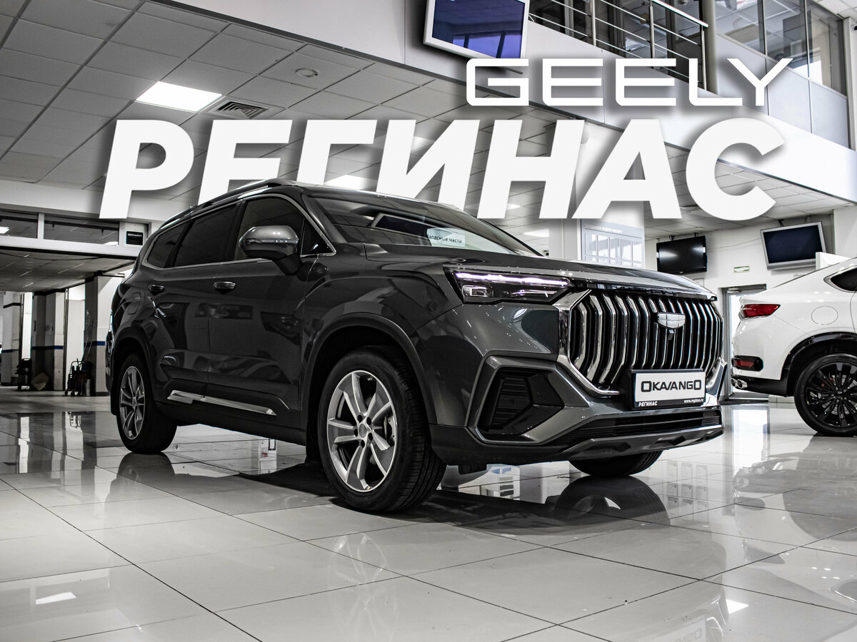 Открыть фотографии: Geely Okavango I Рестайлинг