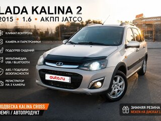 2015 Lada (ВАЗ) Kalina II, серебристый, 650000 рублей, вид 1