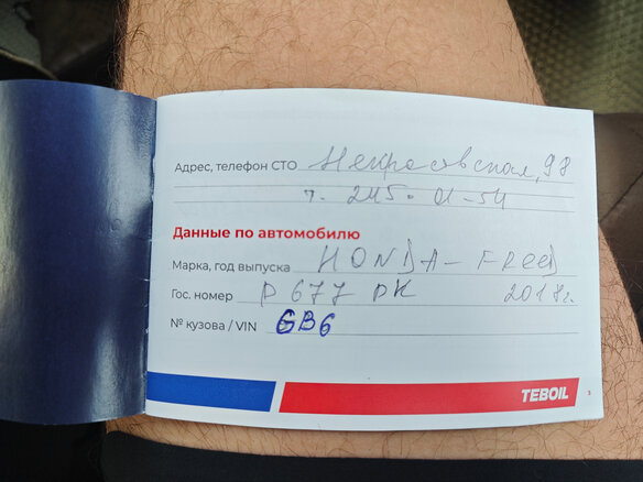 2018 Honda Freed+ II, зелёный, 1535000 рублей - вид 15