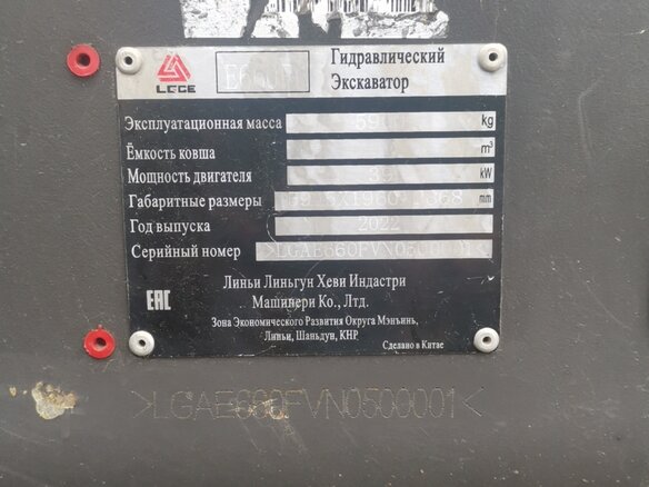 2022 LGCE E660FL, жёлтый, 2813805 рублей - вид 6
