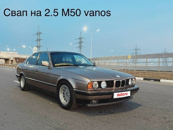 1988 BMW 5 серии 520i III (E34), бежевый, 510000 рублей