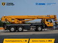2025 XCMG XCT25L5_SR, золотистый, 18967016 рублей