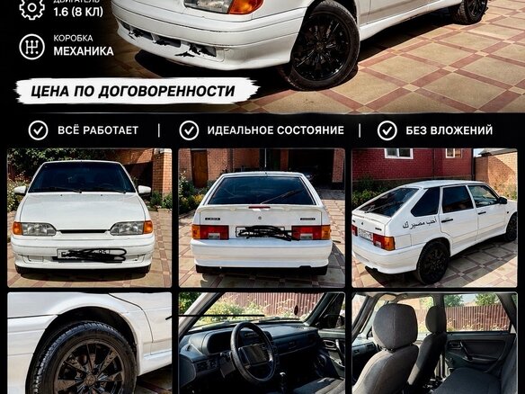 2013 Lada (ВАЗ) 2114, белый, 310000 рублей - вид 4