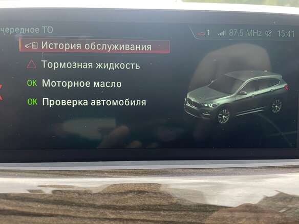 2017 BMW X1 18i sDrive II (F48), чёрный, 1770000 рублей - вид 37