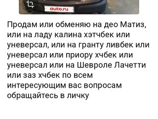 2005 Chevrolet Niva I, синий, 360000 рублей, вид 1
