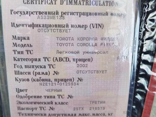 2002 Toyota Corolla Fielder IX (E120, E130), чёрный, 430000 рублей, вид 5