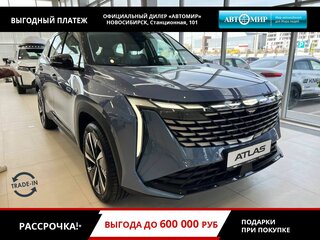 2026 Geely Atlas II, голубой, 3418940 рублей, вид 1