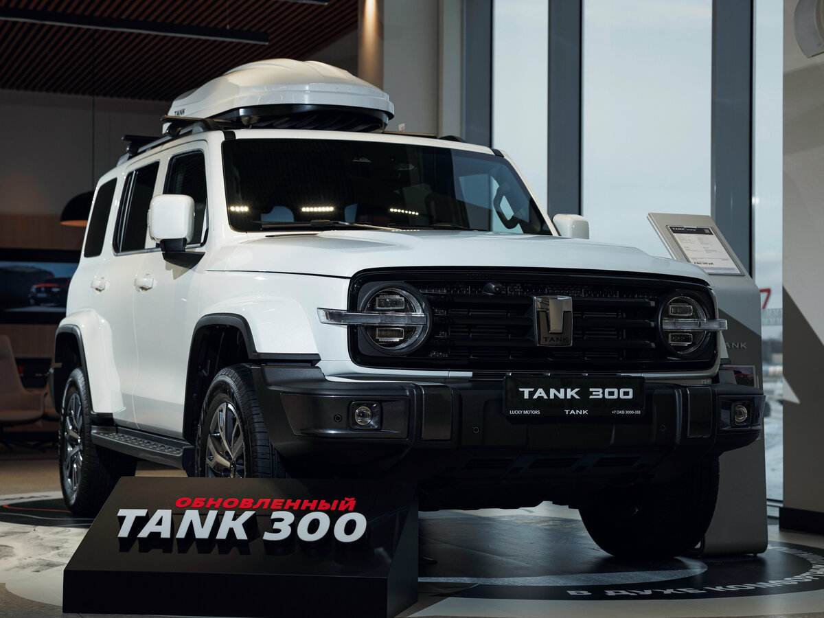 Открыть фотографии: Tank 300 I