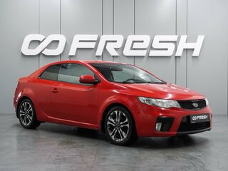 2012 Kia Cerato Koup II, красный, 879000 рублей, вид 1