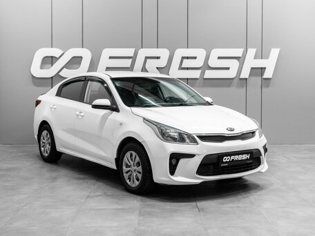 Kia Rio IV