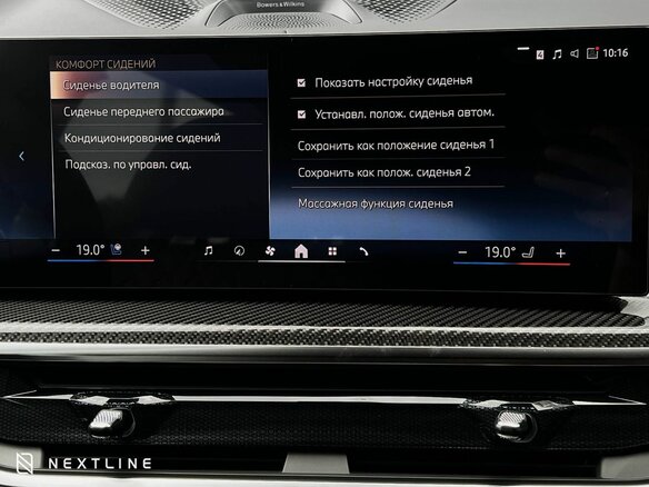 2026 BMW X5 30d IV (G05/G18) Рестайлинг, серый, 18790000 рублей - вид 19