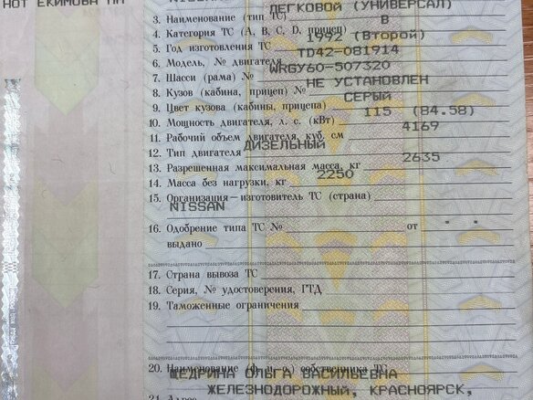 1992 Nissan Safari IV (Y60), серый, 1250000 рублей - вид 27