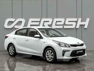 2019 Kia Rio IV, белый, 1190000 рублей, вид 1