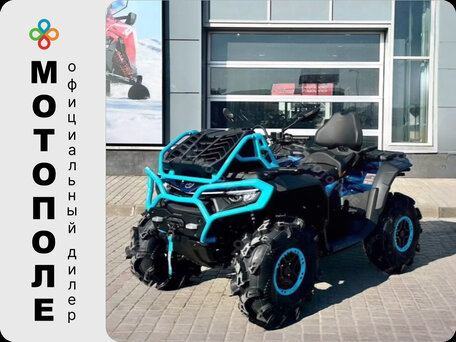 2026 CFMoto CFORCE 1000 MV, синий, 1999900 рублей, вид 1