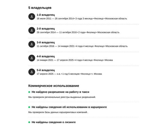 2011 Suzuki Swift IV, зелёный, 650000 рублей - вид 20