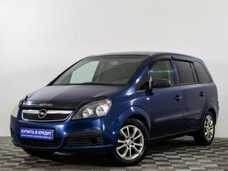 2007 Opel Zafira B, синий, 489000 рублей, вид 3