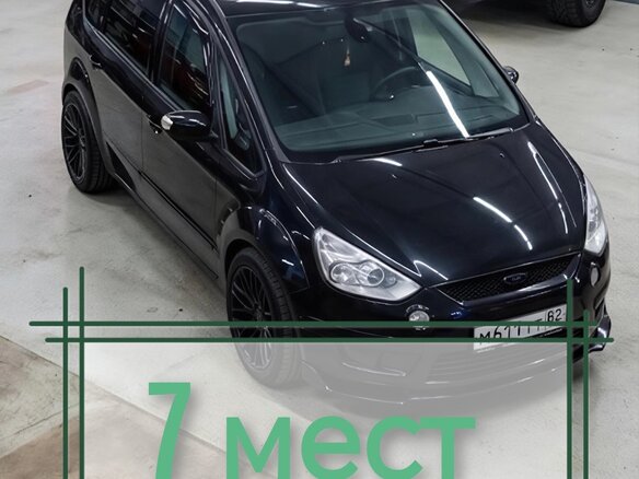 2009 Ford S-MAX I, чёрный, 700000 рублей - вид 1