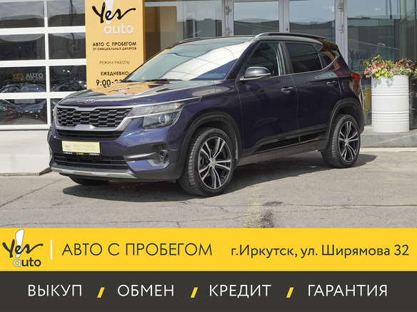 2020 Kia Seltos I, синий