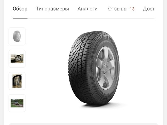 2014 Renault Duster I, белый, 1000050 рублей - вид 18