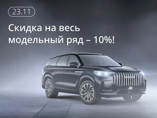 2026 Jaecoo J8, чёрный, 4330000 рублей, вид 2