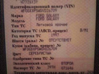 1997 Ford Galaxy I, серебристый, 150000 рублей, вид 5