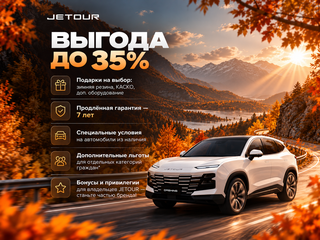 2026 Jetour Dashing I, белый, 2949900 рублей, вид 2