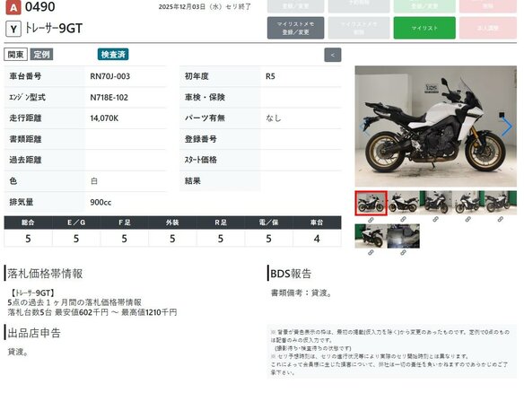 2023 Yamaha MT-09 Tracer (FJ-09), белый, 1279000 рублей - вид 10