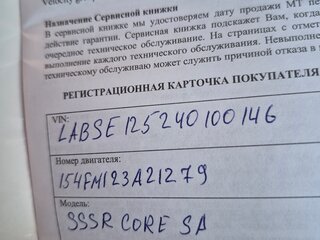 2025 SSSR Core, синий, 70000 рублей, вид 3