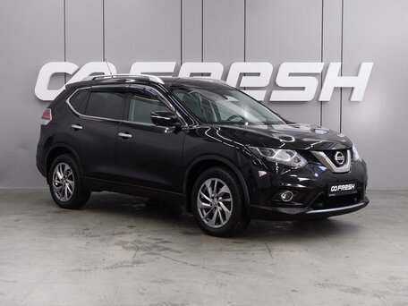Nissan X-Trail III